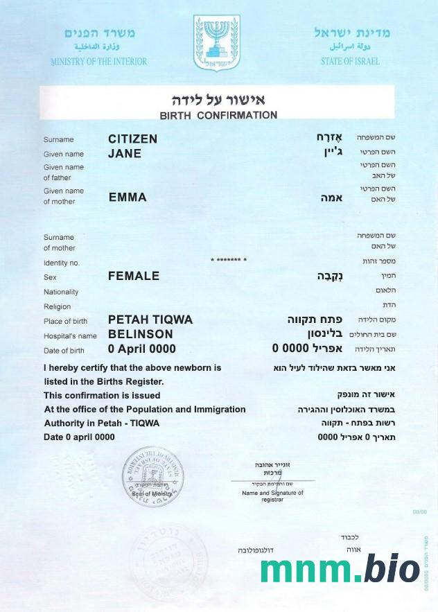 Israel narodziny confirmation certyfikat fully editable szablon w formacie PSD